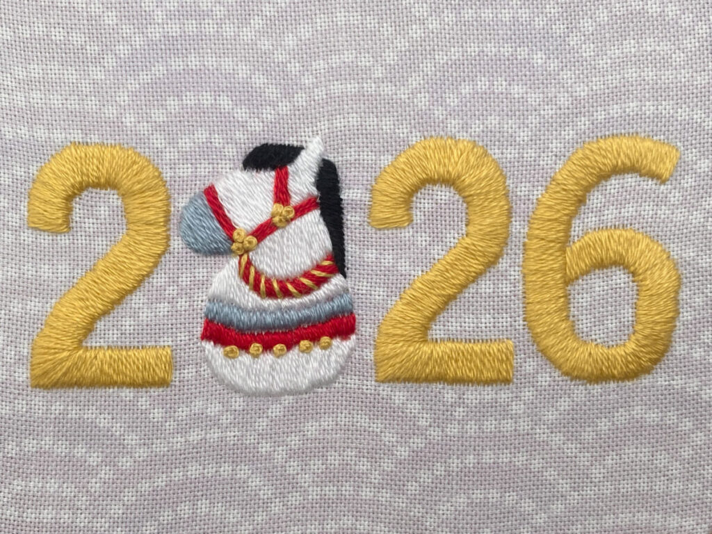 2026年午年の干支刺繍
