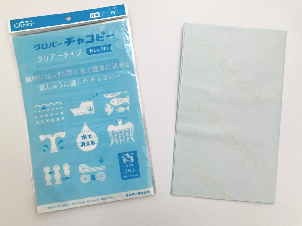 刺繍道具のチャコペーパー（チャコピー）
