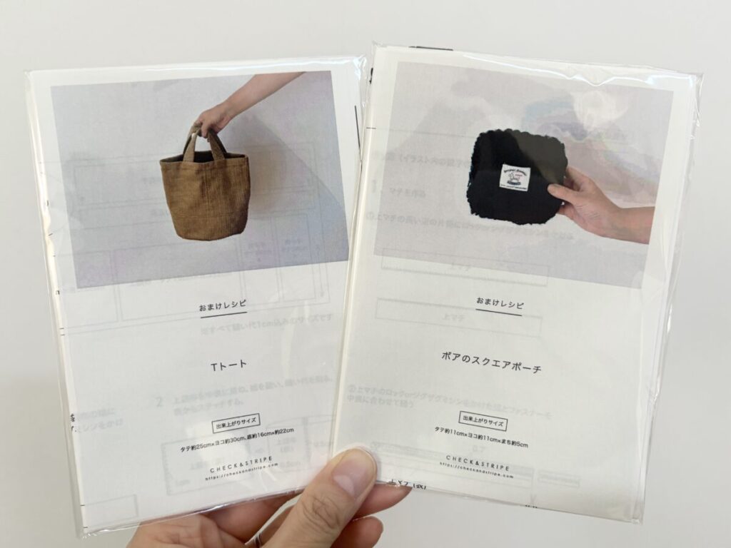 check&stripe春待ちBOX2026おまけレシピ